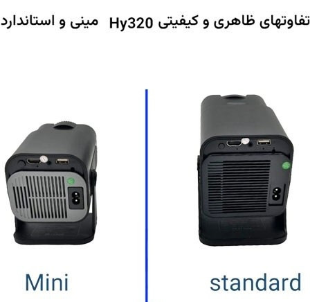 پروژکتور Hy320 | مینی پروژکتور اچ وای 320 اصلی
