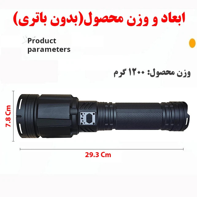 چراغ قوه شارژی YEMAO مدل YM-G999