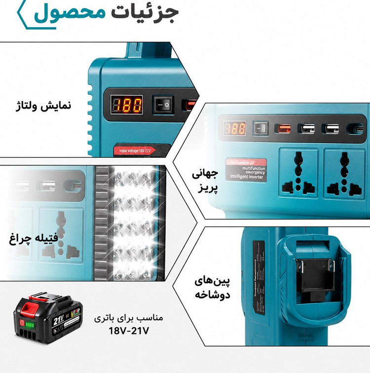 اینورتر شارژی هوشمند ۲۲۰ ولت با پاوربانک