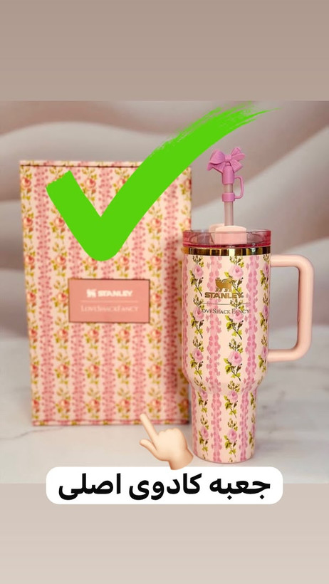 ماگ استنلی گلدار Quencher H2.O Tumbler دسته دار 1.18 لیتر
