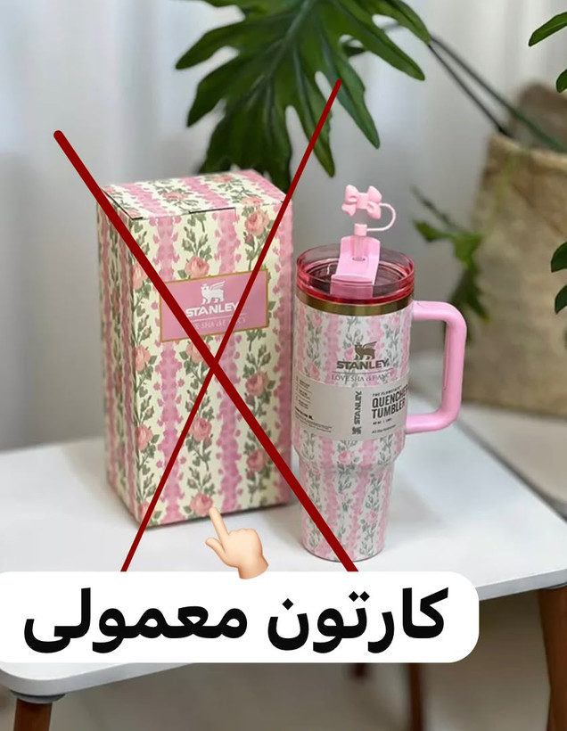 ماگ استنلی گلدار Quencher H2.O Tumbler دسته دار 1.18 لیتر