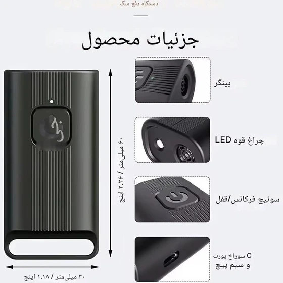 دستگاه دور کننده حیوانات اولتراسونیک مدل P12 Mini
